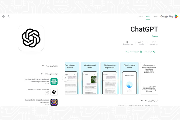 دانلود و نحوه کار با نرمافزار اندروید ChatGPT رایگان